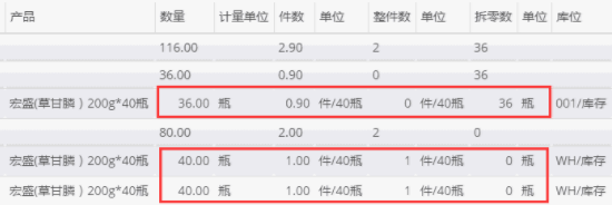 智慧农资软件功能的相关介绍