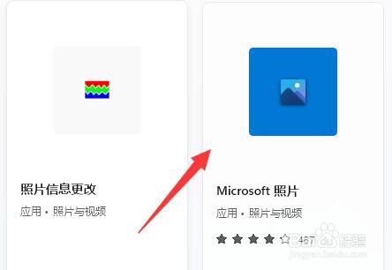Win11照片查看器没了怎么办