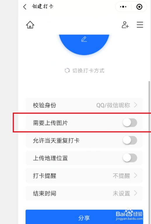 高德地图绑定车辆信息的操作