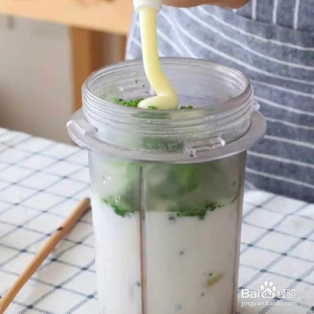 抹茶星冰乐的做法