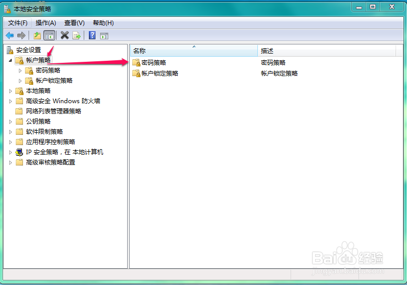 怎样设置电脑密码最短位数