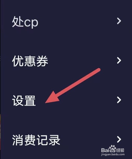 偷星猫如何开启活动通知