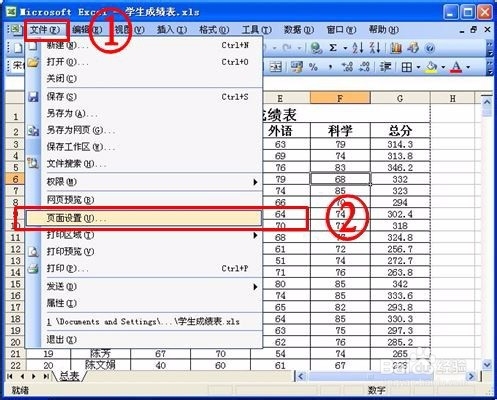 Excel怎么设置打印表头、打印标题