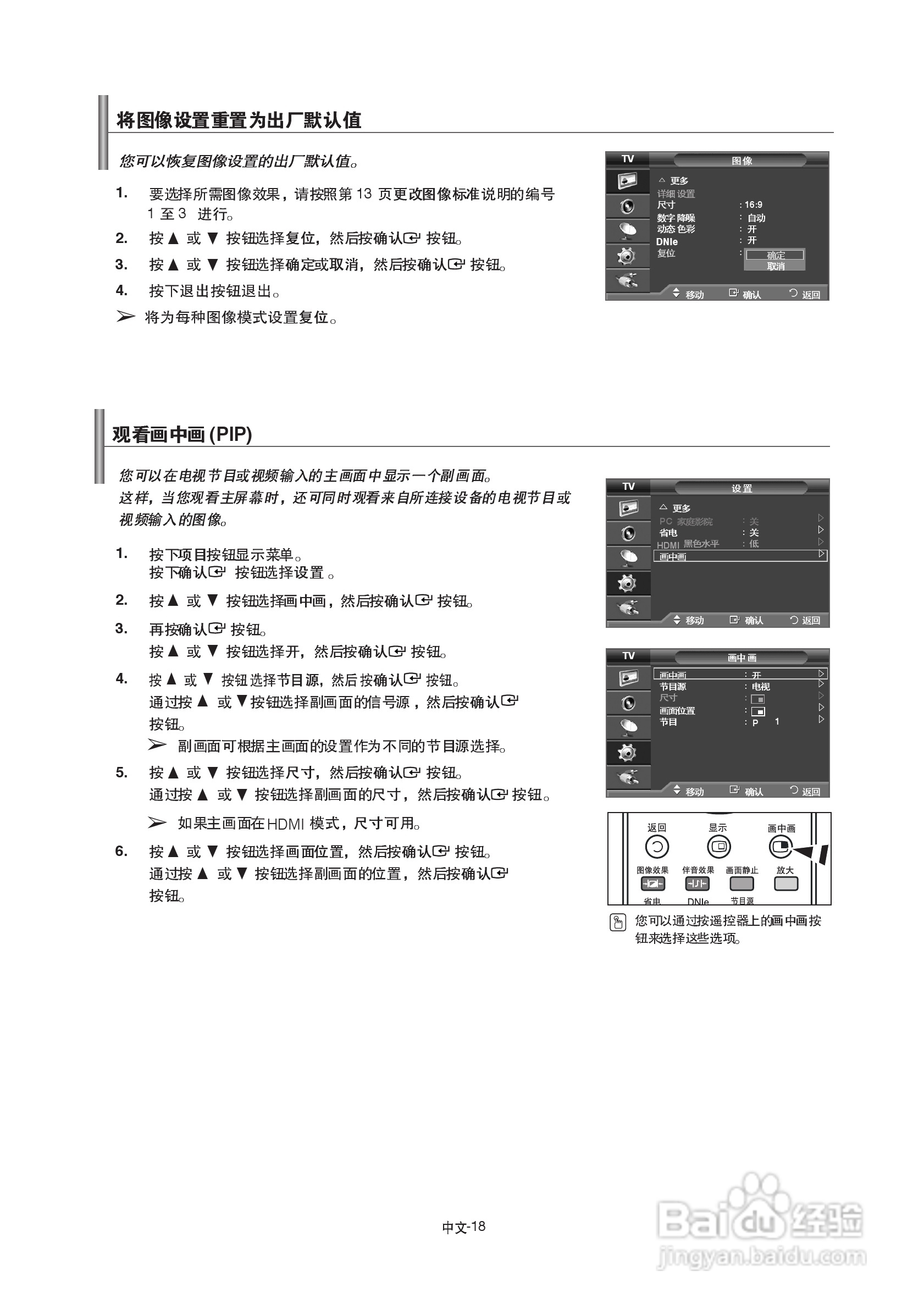 三星LA32R71BA液晶彩电使用说明书:[2]