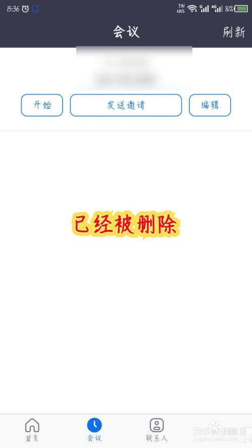 Zoom视频会议如何删除安排的会议