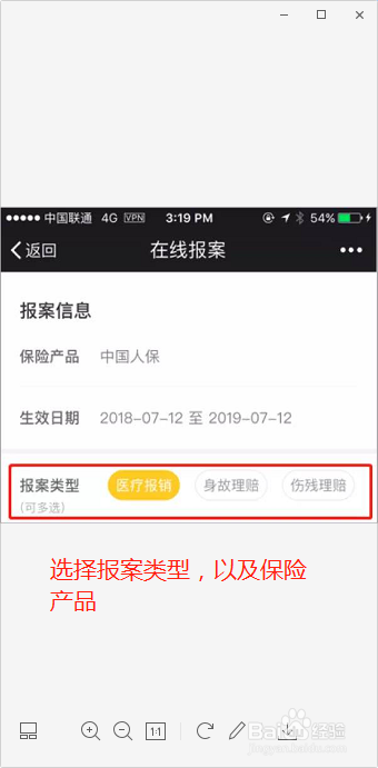 水滴保险怎么报销