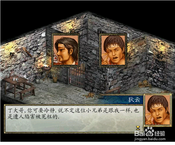 金庸群侠传2的黑木令怎么得到