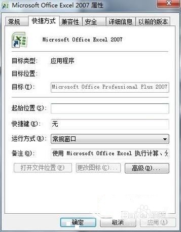 如何查看office版本？