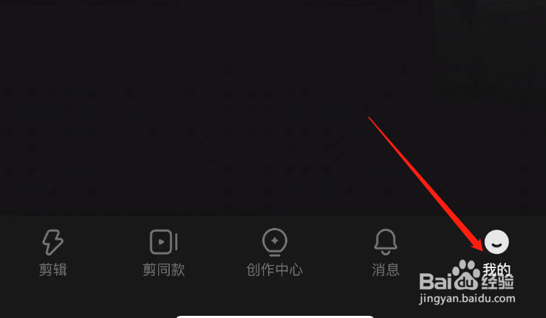 怎样开启快影APP的个性化推荐开关