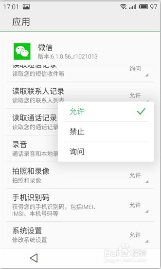 魅族2、3、4无法获取摄像头数据