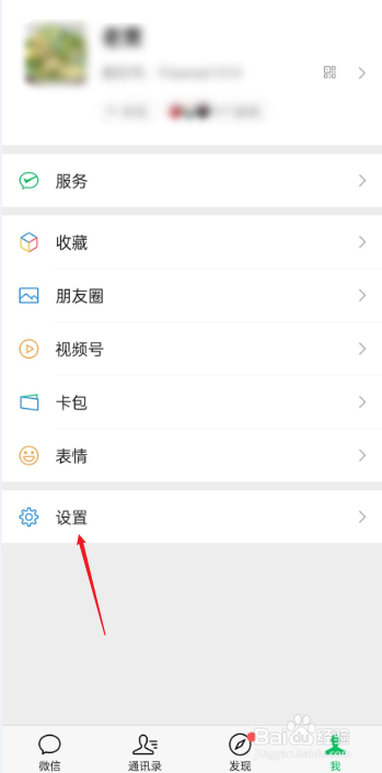 微信怎么群发消息给所有人