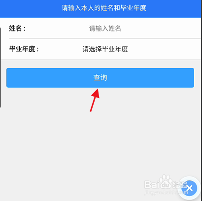 辽事通APP如何查询个人人事档案信息