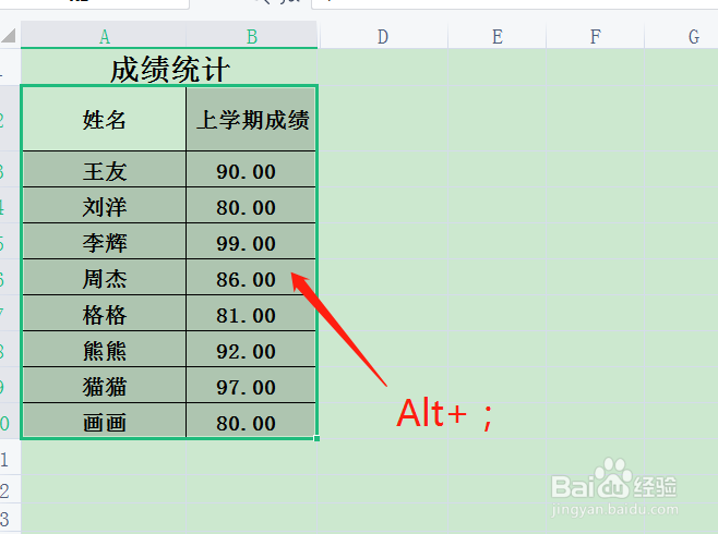 粘贴到可见单元格