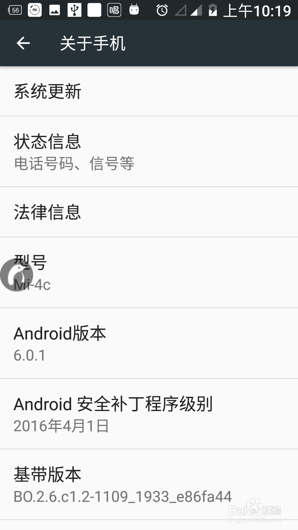 安卓手机如何开启USB调试
