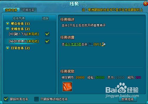 梦幻飞仙五大职业奥义技能攻略