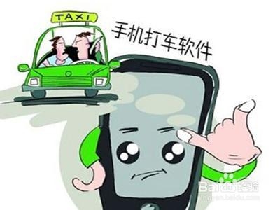 嘀嘀打车未能获得地理位置怎么办