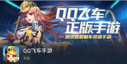 QQ飞车安装不了怎么办