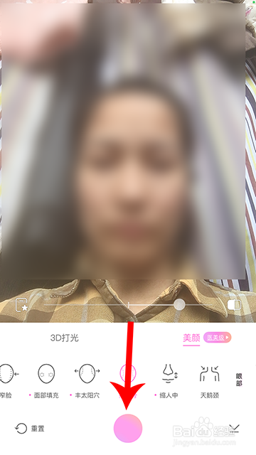 美颜相机怎么瘦颧骨
