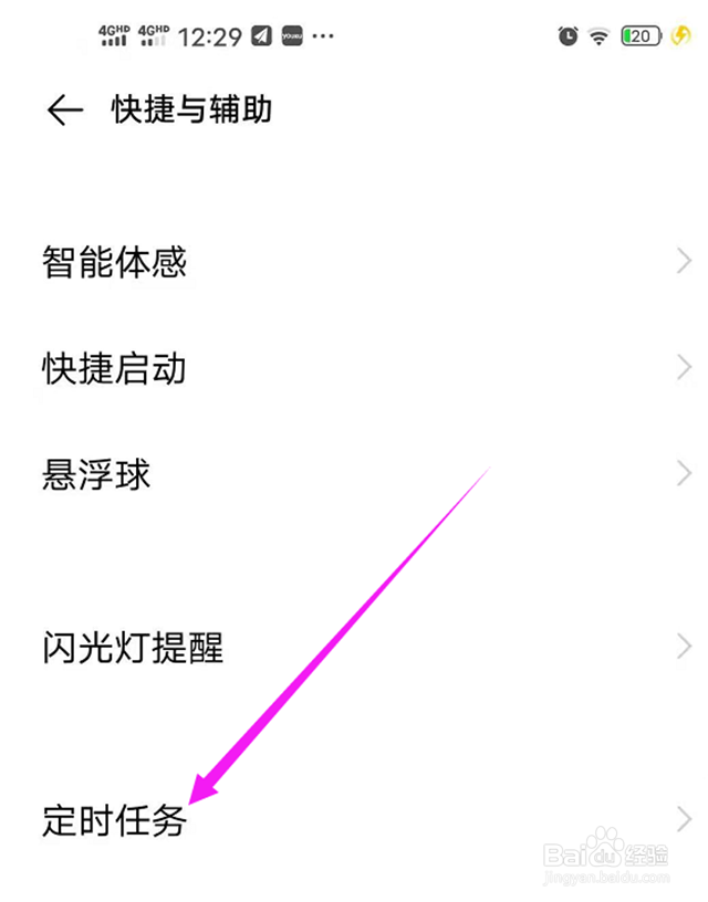 vivo怎么强制关机