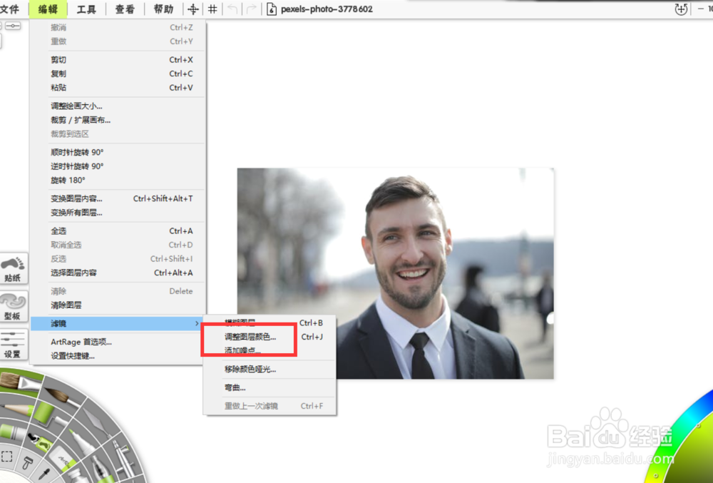 怎么使用artrage调整图片的亮度显示？
