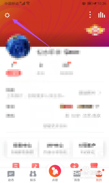 全民K歌如何关闭邀请其他歌友弹窗