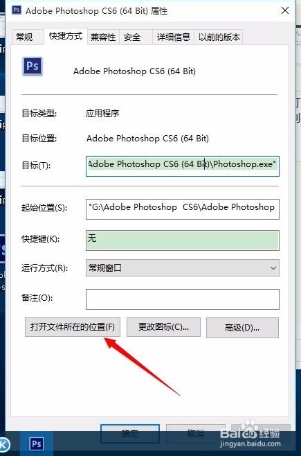 电脑如何免费安装Adobe Photoshop CS6