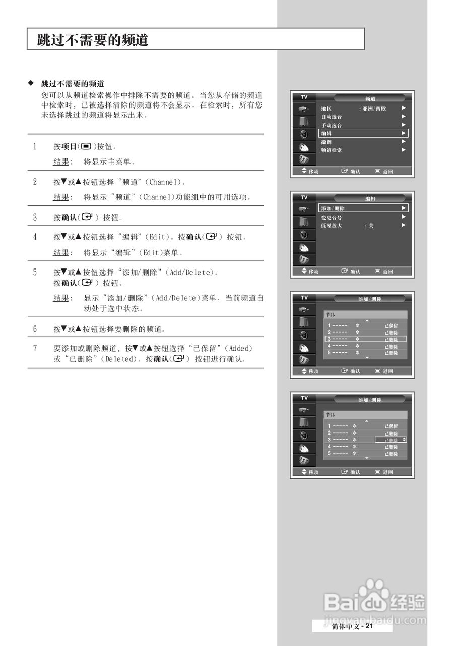 三星PS-42P4H1等离子彩电使用说明书:[3]
