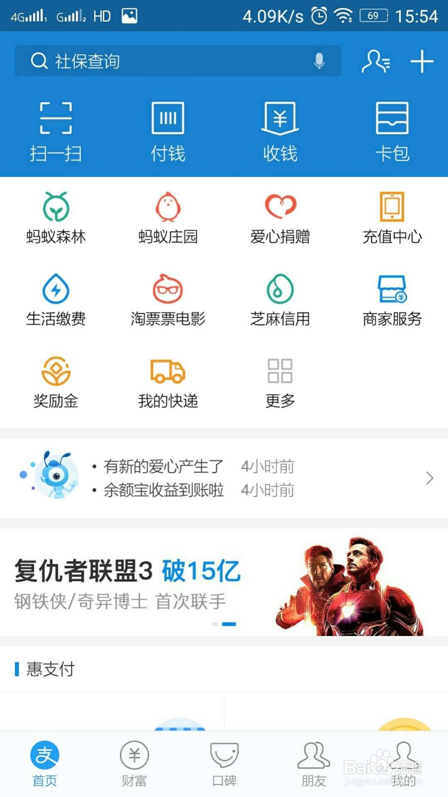 参加爱攒油活动，怎么得油量。