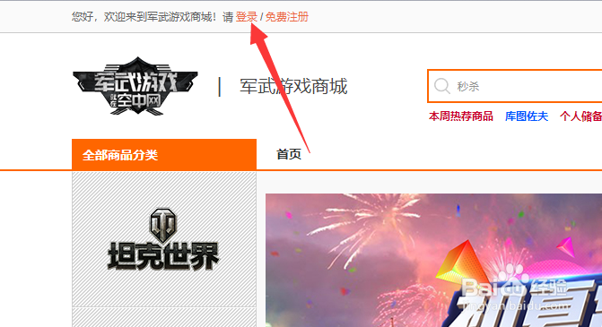 坦克世界怎么改名修改昵称账号名字方法
