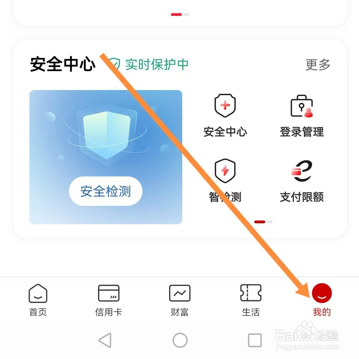 中国工商银行如何查找NFC
