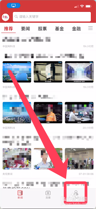 怎么查看中国财经的隐私政策