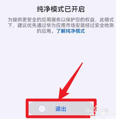 vivo手机纯净模式是如何关闭的