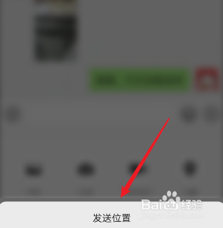 微信怎么给好友发送所在位置