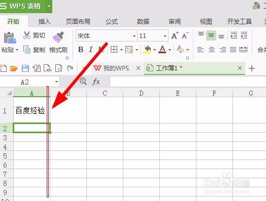 excel如何快速调整行高和列宽