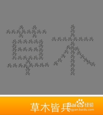 看图猜成语答案291-300