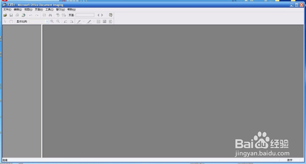 怎么将图片中的文字转换成word