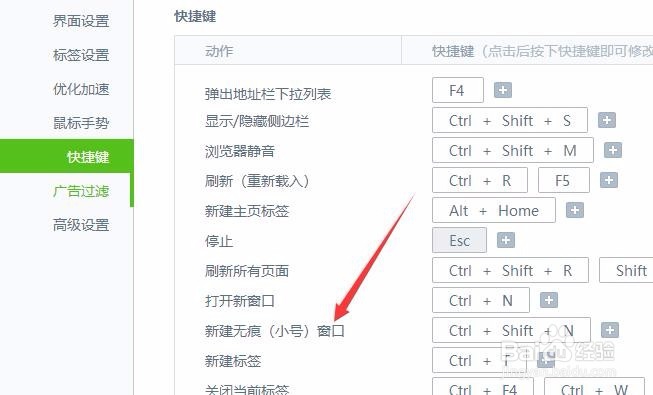 360浏览器无痕浏览怎么设置 如何使用痕浏览模式