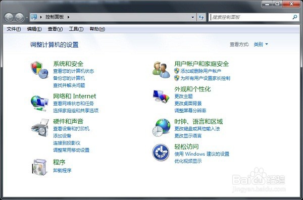 怎么打开控制面板,打开控制面板的几种方法