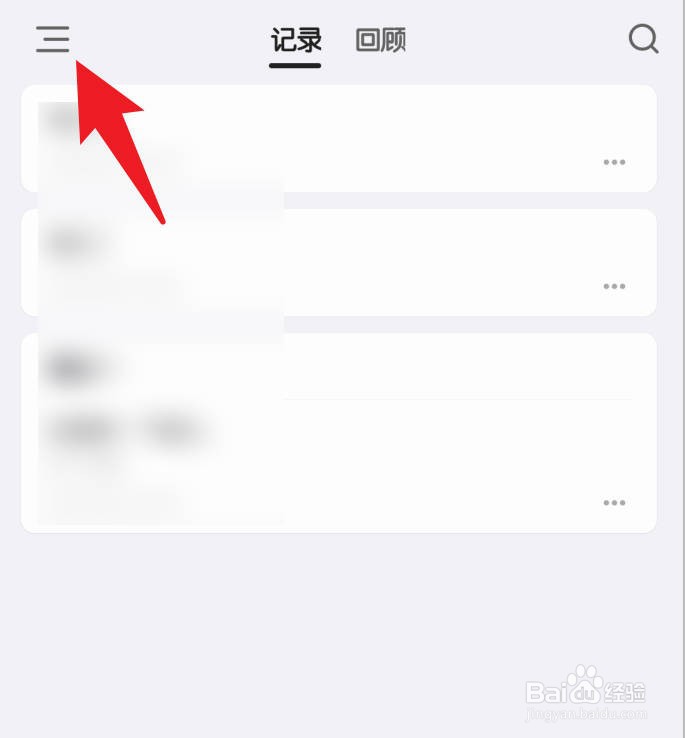 inBox笔记导入微信读书笔记