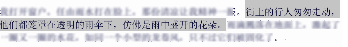 在word中选定一个句子的方法是什么