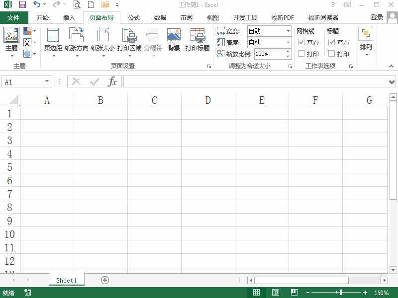 excel2013如何添加背景图片