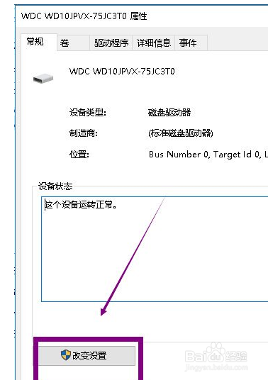 Win10提示Windows延缓写入失败怎么解决?