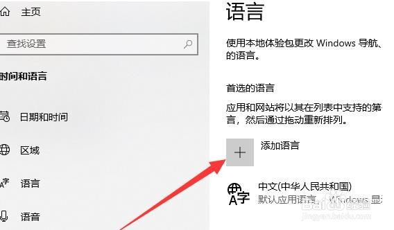 电脑如何禁用系统自带的输入法?