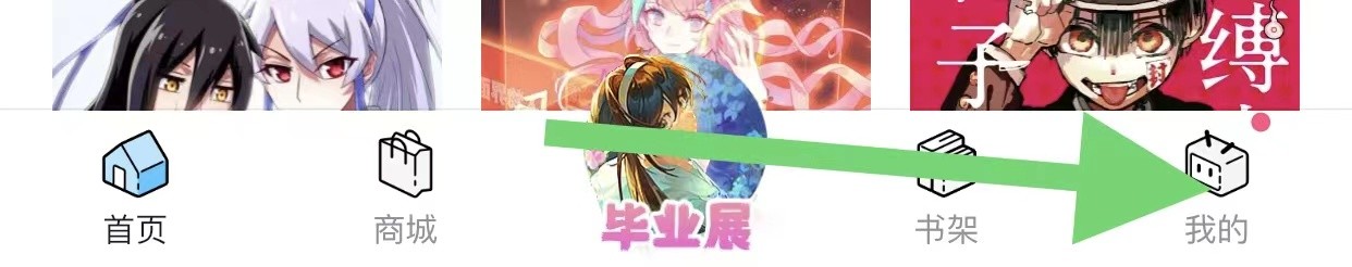 哔哩哔哩如何设置深色设置