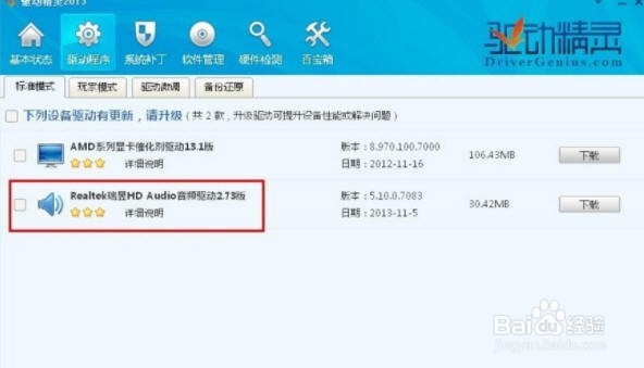 WinXP话筒没声音怎么设置