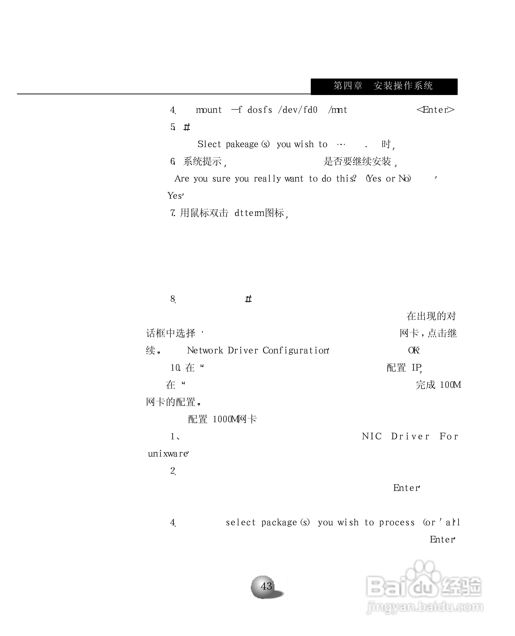 浪潮英信服务器NL220用户手册说明书:[5]