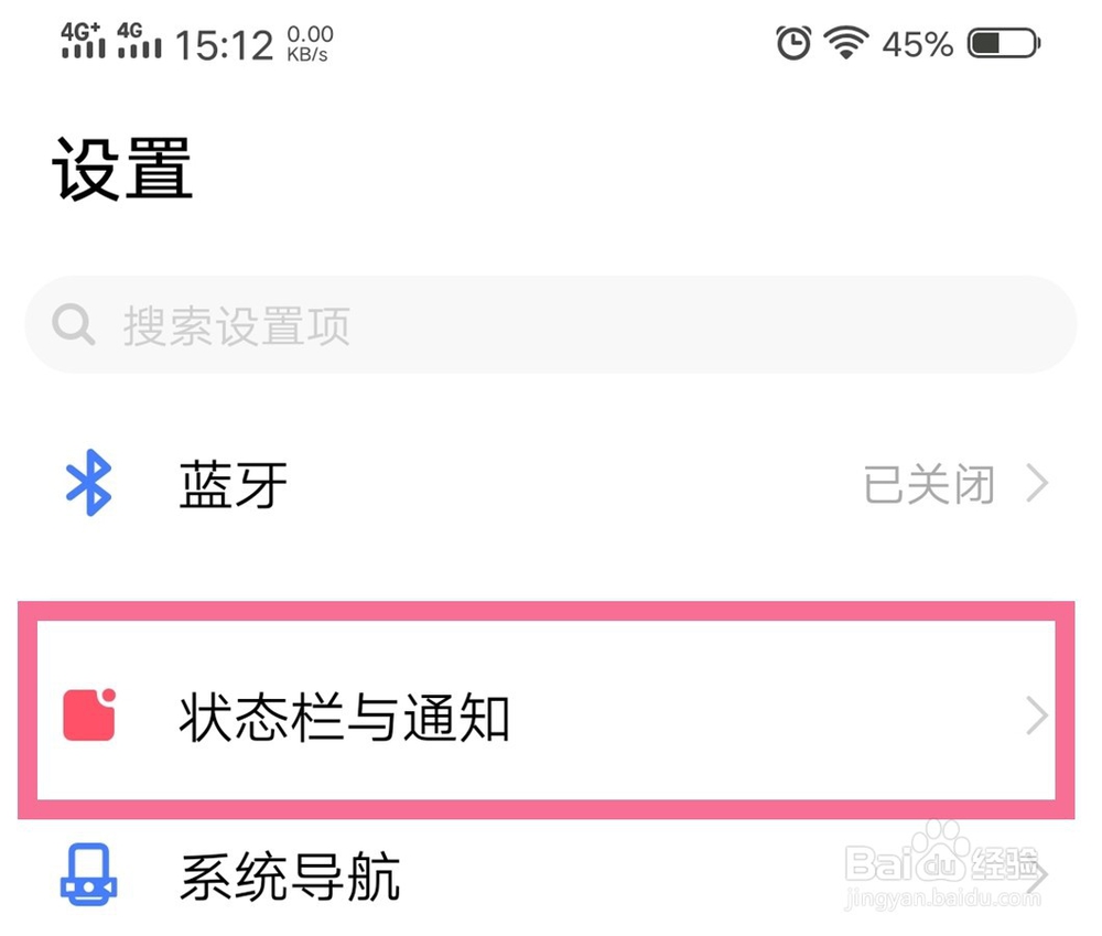 如何在锁屏状态下不显示微信消息的详细内容