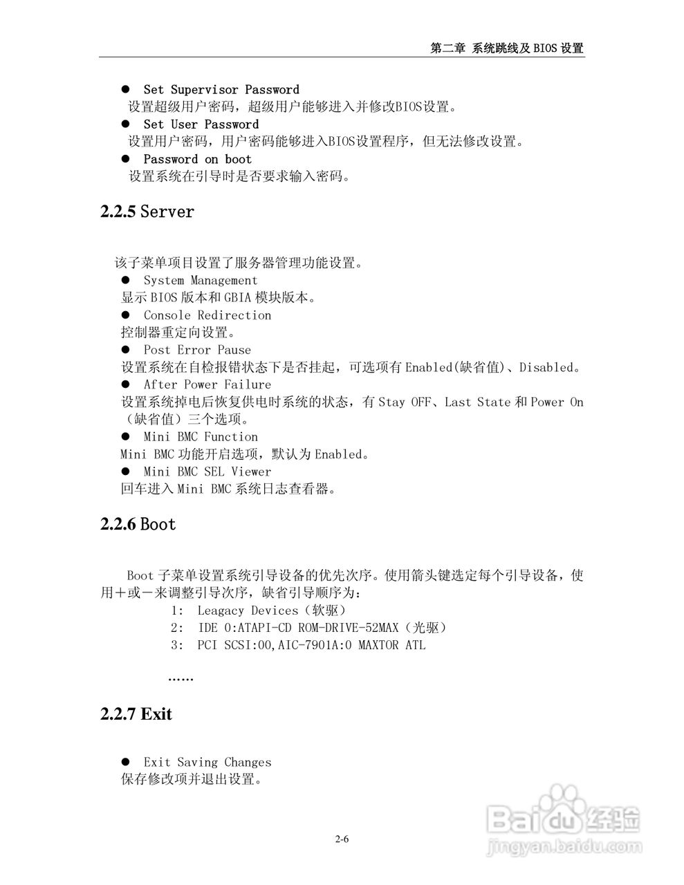 浪潮英信服务器NL380D用户手册说明书:[2]