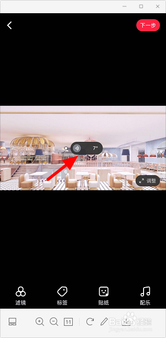 小红书怎么添加语音标签