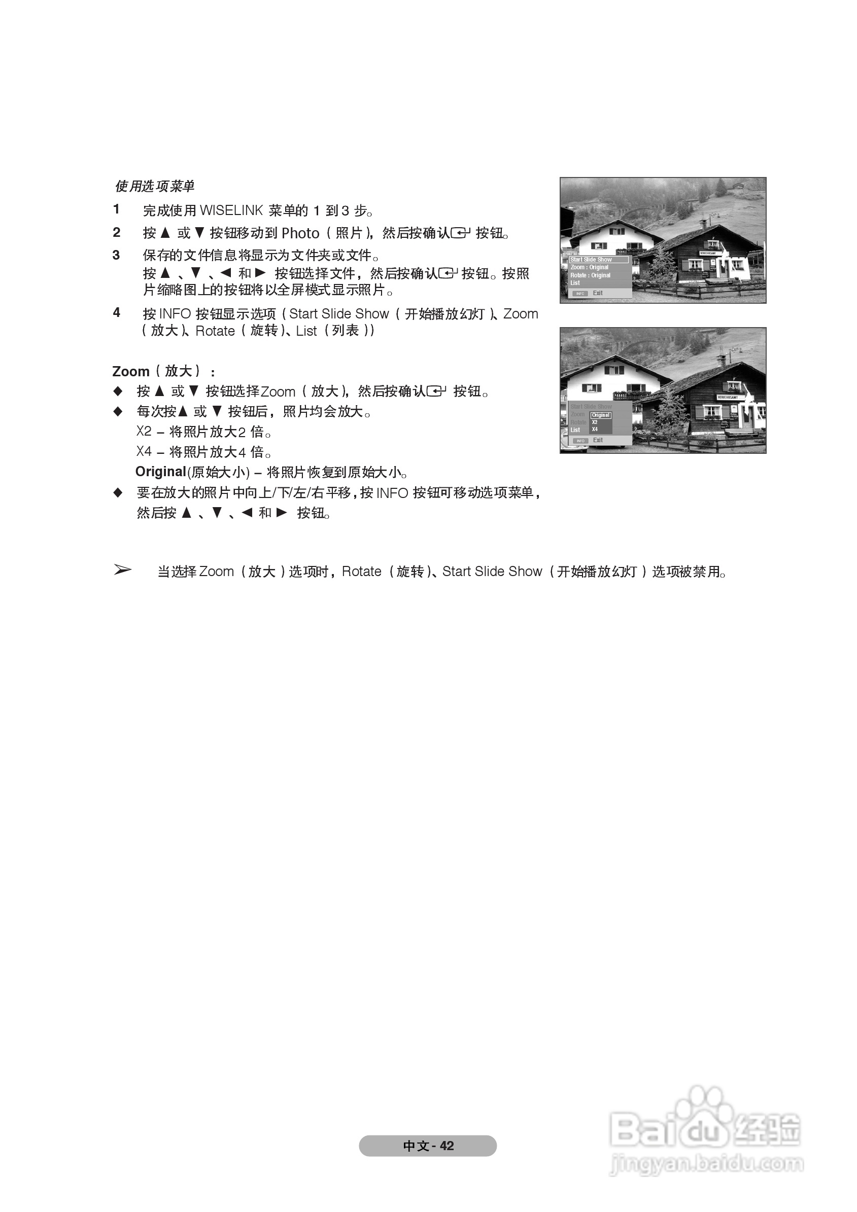 三星PS-50P91FH等离子彩电使用说明书:[5]